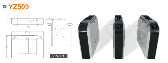 义乌市翼闸四号