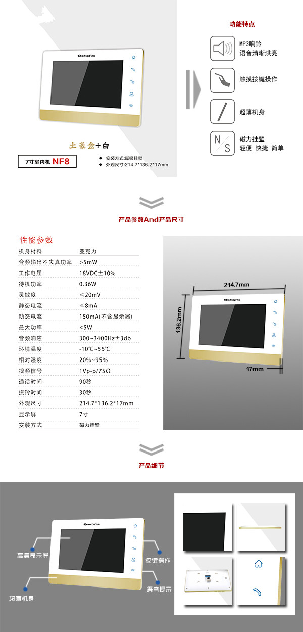 义乌市楼宇可视室内主机一号