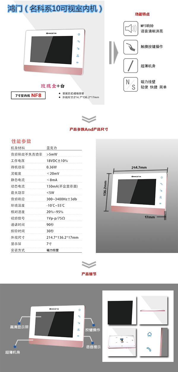 义乌市楼宇对讲室内可视单元机