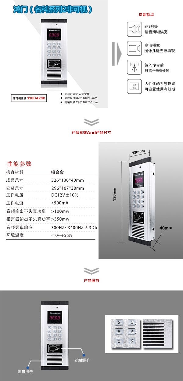 义乌市非可视单元主机二号