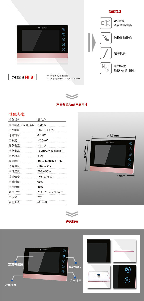 义乌市楼宇可视室内主机二号