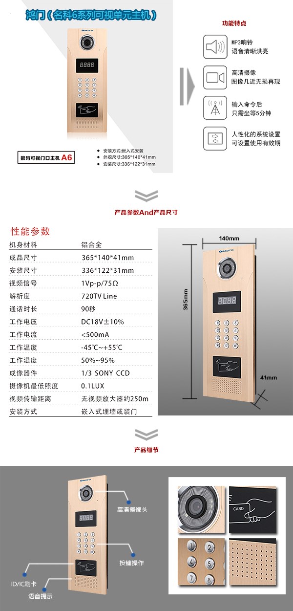 义乌市可视单元主机1